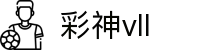 彩神vll官网-追求健康,你我一起成长